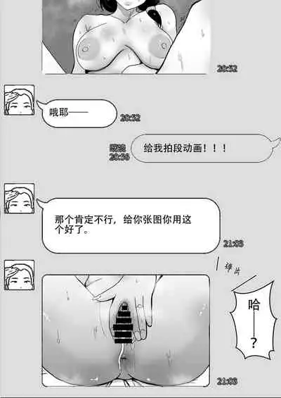 [tarobaumu] TomoKano Kaa-chan~ Daisuki na Ore no Hahaoya wa Aho na Shinyuu no Kanojo~ [Chinese] [Doomqiuqiu汉化]