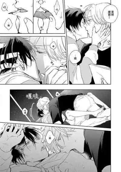 [Arata Licca] Boku no Tsugai wa Thoroughbred Ω - MY PARTNER IS THE THOROUGHBRED Ω | 我的恋人是纯种Ω 1-3 [Chinese] [莉赛特汉化组]