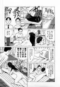 [Kusugawa Naruo] SOAP no MOKO chan Vol.3
