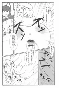 (C79) [Wriggle Souzeme Tomo no Kai (Various)] Wriggle Musou You -Perfect Cherry Blossom- (Touhou Project)