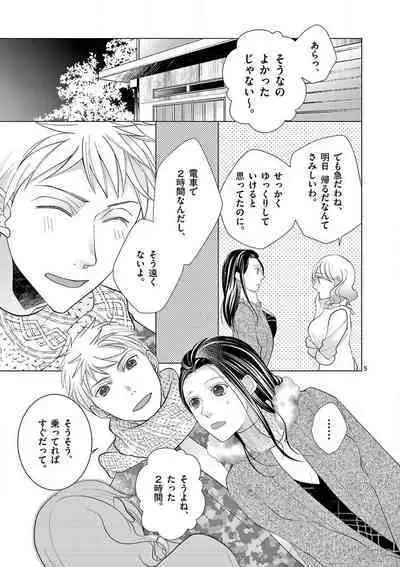 Zettai Toshishita Kareshi!! 1-6