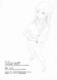 [Trinity Kyoudan (Yukisaki MIALE, Yodare)] Kashima no Yubiwa (Kantai Collection -KanColle-) [Chinese] [有毒気漢化組] [Digital]