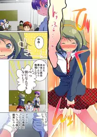 [Yamaneko Suzume] Henshin! JK Pantsu ni Haeru Ore no Are 1