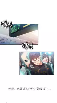 [Park Hyeongjun] Sweet Guy Ch.22-36 (Chinese)