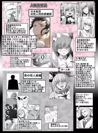 Mahou Shoujo VS Panty Hunter