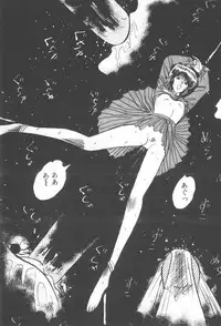 [Amamiya Jun] Kuikomi Tenshi