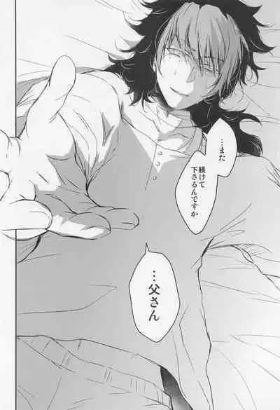 (CCOsaka124) [RUN AWAY! (Gyokuo)] Ai o Shiranai Kodomo-tachi - Loveless Children (Mobile Suit Gundam: The Witch from Mercury)