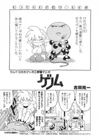 COMIC Colorful Bee 1998-12