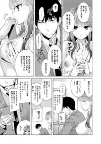 [Shiina] Noraneko Shoujo to no Kurashikata Ch. 1-18