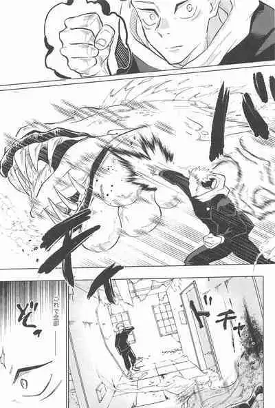 (Houkago Utopia JB2023) [9616 (Kuro)] Yappari Kanawanai (Jujutsu Kaisen)