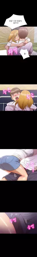 The secret of Clam Island Ch.0-13