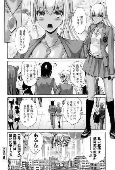 Nettori Yomehaha Uzukizakari - Mother of Fierce Nymphomaniac