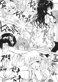 (C74) [Shiawase Kanmiryou (Yuki Tomoshi)] TryLOVE-ru (To LOVE-Ru)
