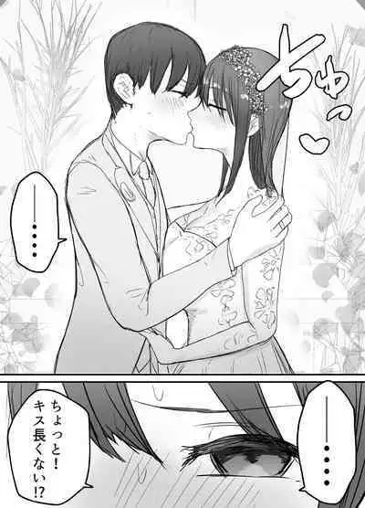 Netorase no Koukai tte Osoi Mitai yo? 3