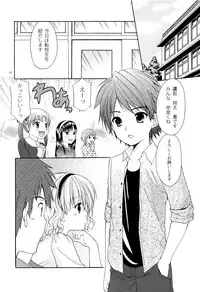 (COMIC1☆7) [Singleton (Azuma Yuki)] Yousei no Tawamure 4