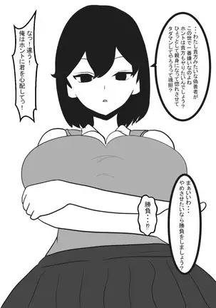 Shasei gaman shobu ~Paizuri-hen~