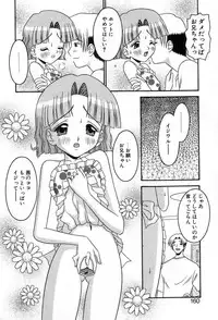 [Tomohara Michiya] Girl In The Box