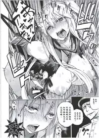 (C92) [Castella Tamago (Piyopiyo)] Kuubo Shibari (Kantai Collection -KanColle-) [Chinese] [靴下汉化组]