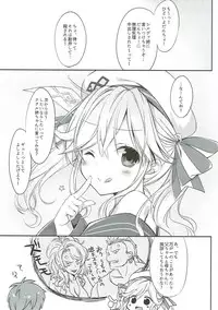 (C91) [Dragon Kitchen (Sasorigatame)] Cucouroux Nee-chan ni Doon to Omakase! (Granblue Fantasy)
