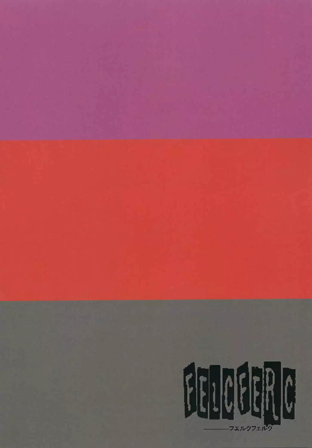 Hazukashigaruna yoon