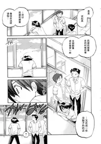 [Nakata Yumi] Iinari Princess [Chinese]