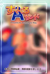 (C95) [Brand New Way (K&K)] Special Artoria Sand (Fate/Grand Order)