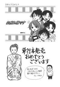 [Miura Takehiro] BUST UP SCHOOL -Yawaraka Kigougun- | -Soft Code Group- [English] {Brolen}