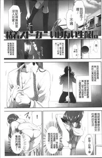 [Kouzuki Rio] Kono JK Misshitsu ni Tojikomete Mechakucha ni Shitakunai? [Chinese]