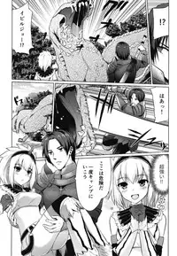 [Eagleheart (Kuon Makoto)] Kirin Hime (Monster Hunter)