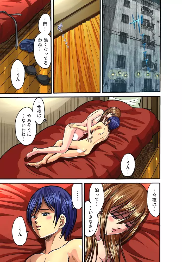 Shitei Koubi Ch. 1-14