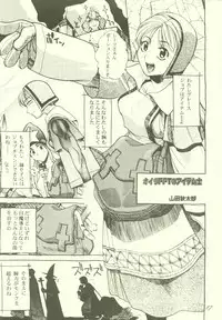 [INKPOT (Various)] ALL FOR LOVE (Final Fantasy Tactics)