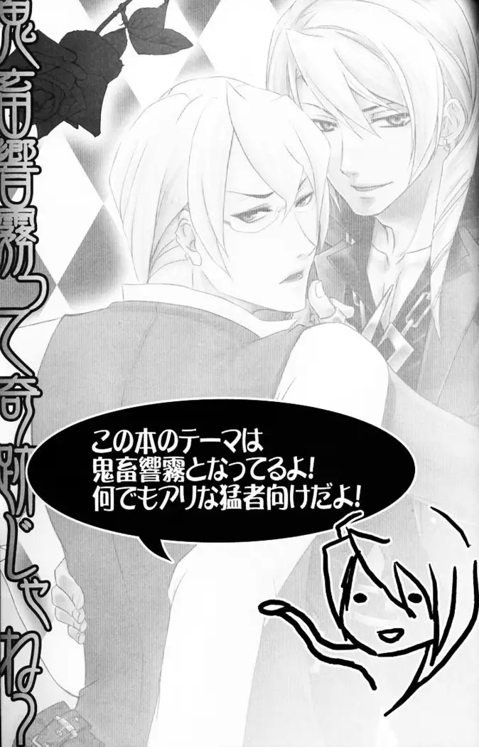 Kichiku Hibiki Kiri tte Kiseki ja ne?