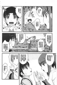 [Satomi Hidefumi] Kanojo ga suru Futokute Katai Mono [Chinese]