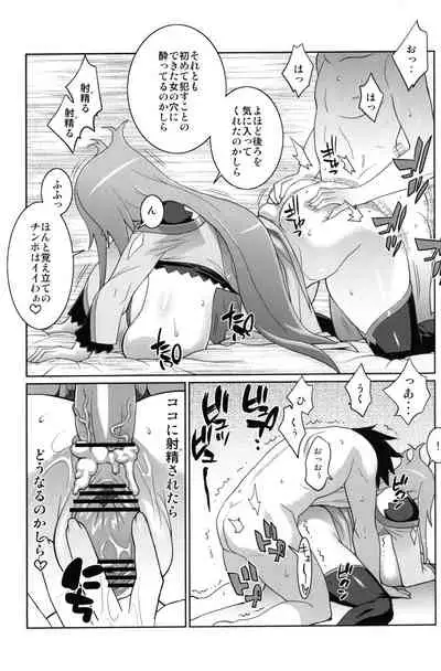 Machina & Garnet to Toshikoshi SEX Zanmai