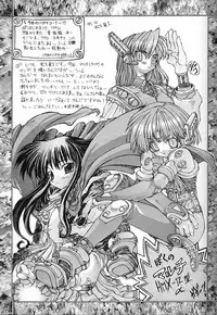 (C56) [PHANTOMCROSS (Matsushita Akihisa, Miyagi Yasutomo)] P2 REMIX (Kizuato, ToHeart)