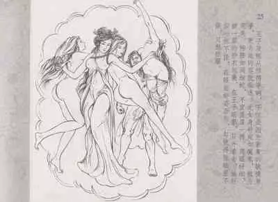 史上名妓 同命相怜-素素与秀玉(张子明 2013年10月)