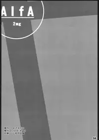 (C70) [ALFA300 (Seki Suzume)] AlfA 2mg (The Legend of Heroes: Sora no Kiseki) [English] {doujin-moe.us}