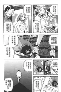 [Tachibana Naoki] Ryoujoku Kyoushitsu [Chinese]