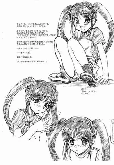 [MEKONGDELTA、DELTAFORCE、M-ya (Various)] 