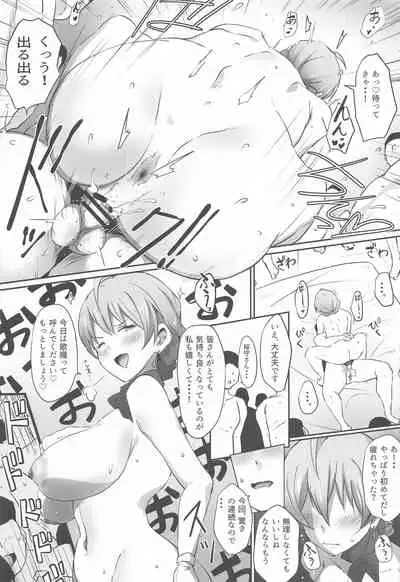 (C99) [Point M (Mance)] Kochira Million Shouji Seishorika Kaori Hen (THE IDOLM@STER MILLION LIVE!)