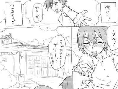 Changed into a Girl, with My Best Friend