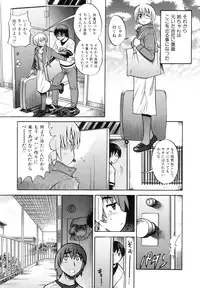 [Distance] Shi Chau? - A cherry boy meets a busty girl