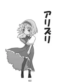 (Kouroumu 9) [Beniiro Kaitenkikou (Seki)] ♂♀ (Touhou Project)