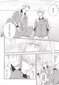 (C85) [Kitei (Naoki)] VICTORIOUS KISS 3Q (Kuroko no Basuke)