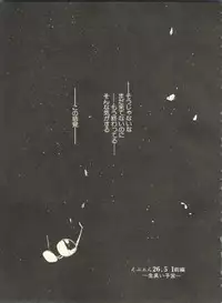 [Anthology] Shitsurakuen 4 - Paradise Lost 4 (Neon Genesis Evangelion)