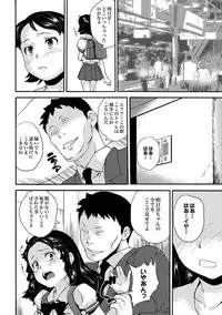 COMIC XO Zetsu! Vol. 24 [Digital]