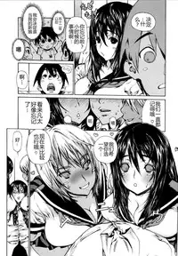 [Leopard] Futariyome (Futariyome) [Chinese] [The Body个人嵌字]