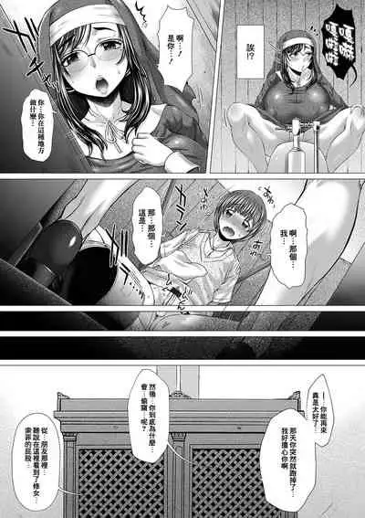 [Saotome Mondonosuke] GOFUJYO Sister Chou (Ougon no Sonata XXX Sono Juu) [Chinese] [臭鼬娘漢化組] [Digital]