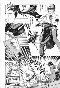 [AYUMI] Break Shitene