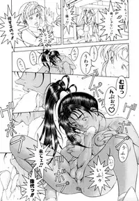 [Naruse Yoshimi] Love2Show